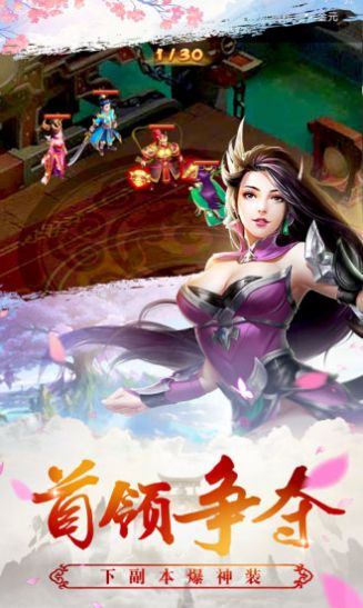 天姬小狐妖官方版图2