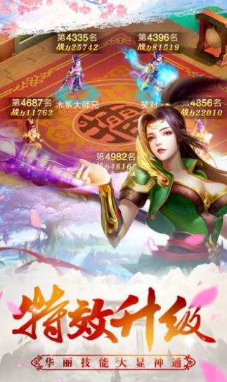 天姬小狐妖官方版图3