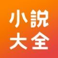 01bz第一版小说app