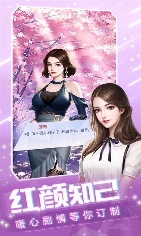 不想努力了手机版图3