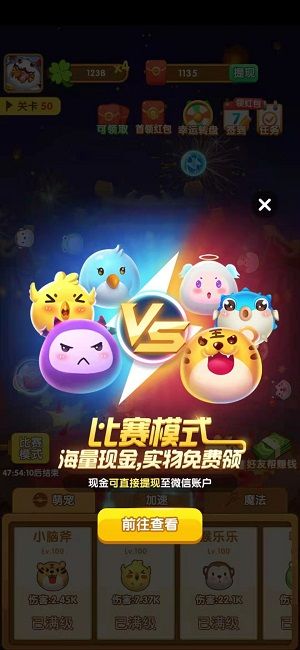 阿伟弹弹乐红包版图2