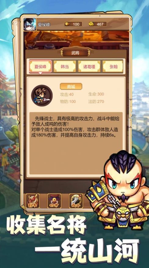 三国小主公官方版图1