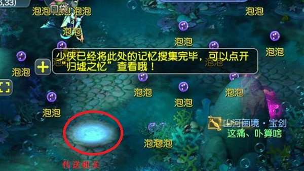 梦幻西游沧海归墟怎么进入？归墟之忆获取方法介绍[多图]