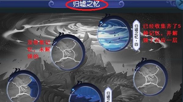 梦幻西游沧海归墟怎么进入？归墟之忆获取方法介绍[多图]图片2