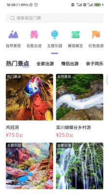 享游河洛app下载官方版图片1