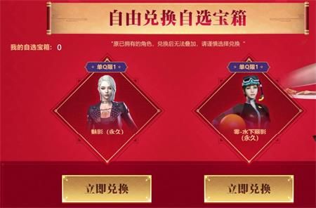 CF牛年密藏宝箱活动地址在哪？活动规则及地址详情[多图]图片4