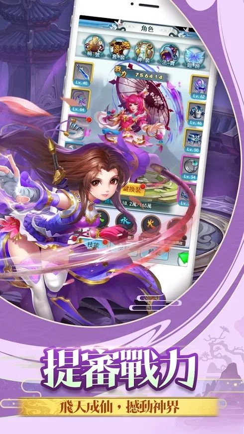 仙侠起源传说官方版图2
