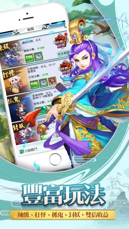 仙侠起源传说官方版图3