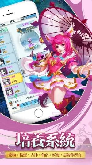 仙侠起源传说最新手游官方版图片1