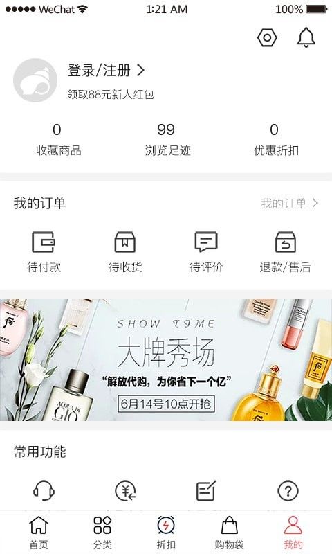 海螺优品app图1