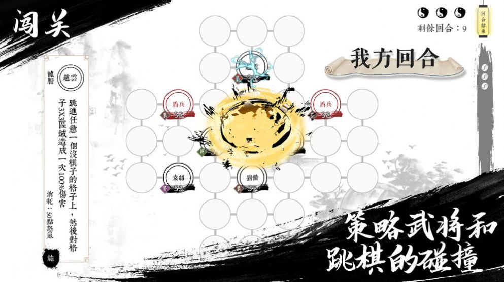 跳跳三国游戏图1