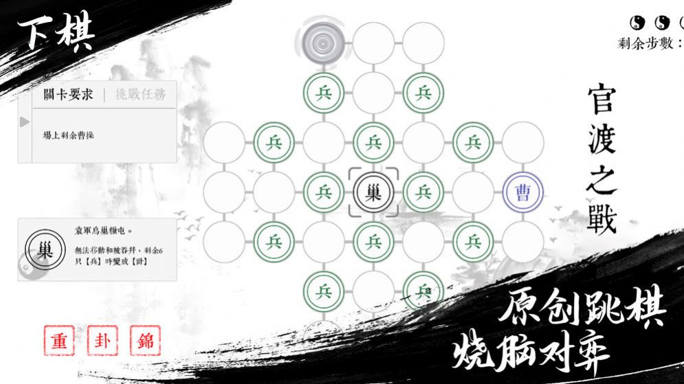 跳跳三国游戏图2