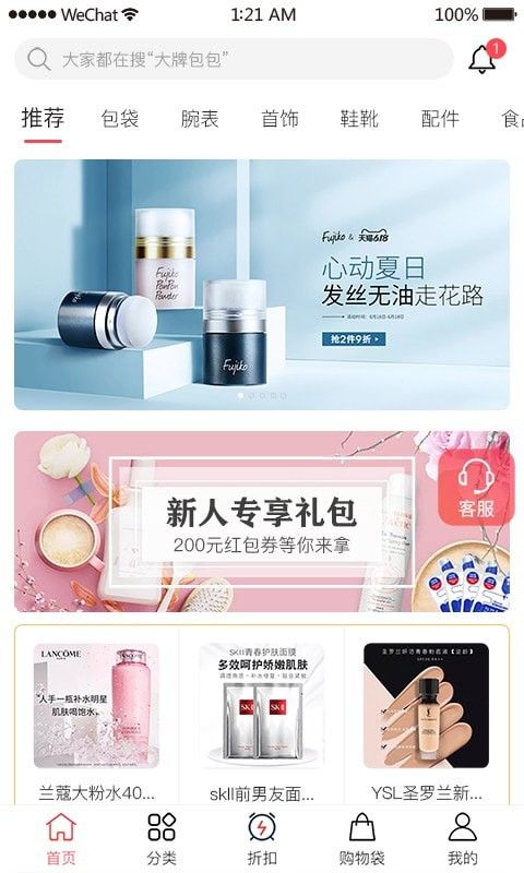 海螺优品app图2