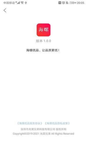 海螺优品app官方手机版图片1