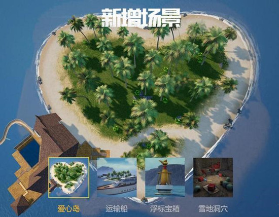 和平精英爱心岛摩天轮位置一览，摩天轮乘坐方法图文详解[多图]图片1