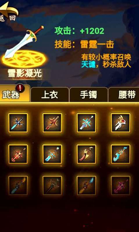 大侠请接招手机版图2