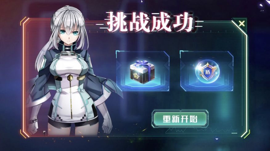 重装战姬大决战官方版图2