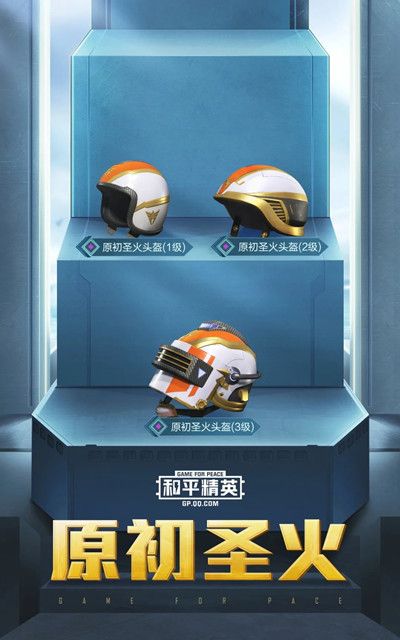 和平精英原初圣火时装怎么获得？SS12赛季手册皮肤爆料[多图]图片7