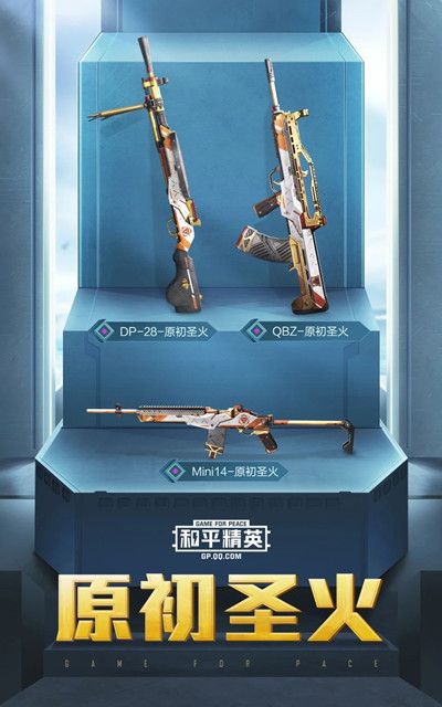 和平精英原初圣火时装怎么获得？SS12赛季手册皮肤爆料[多图]图片9
