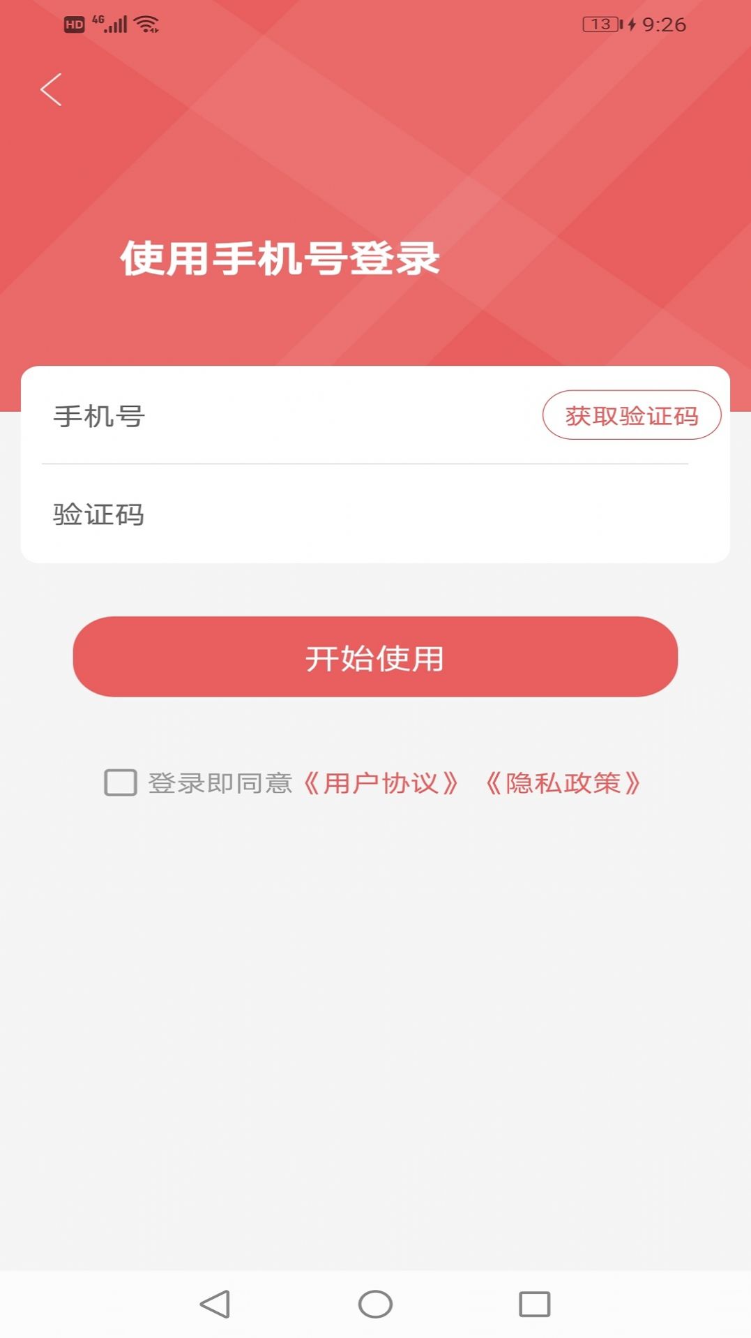 爱岚山app图2
