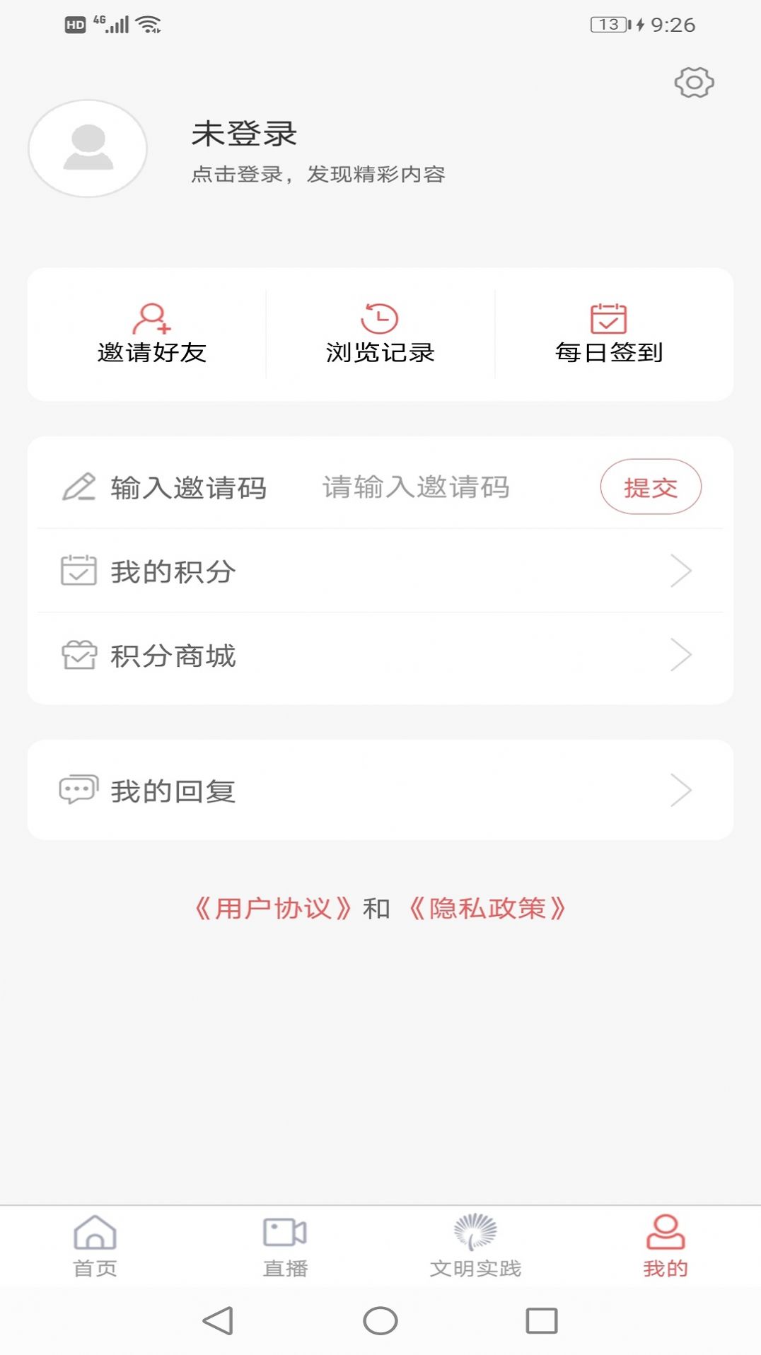 爱岚山app图3