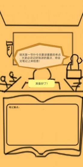 抖音上课钓鱼小游戏官方版图片1