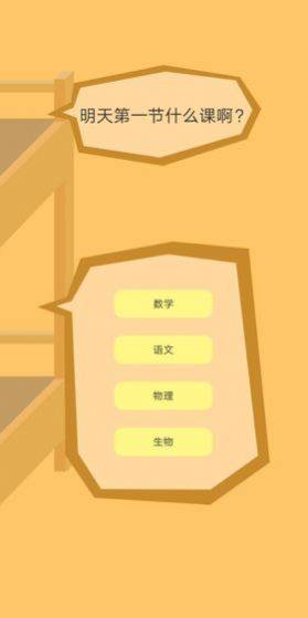 抖音上课钓鱼小游戏官方版图片2