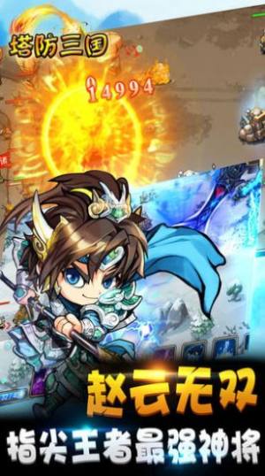 塔防三国之神将觉醒官方手游最新版图片1