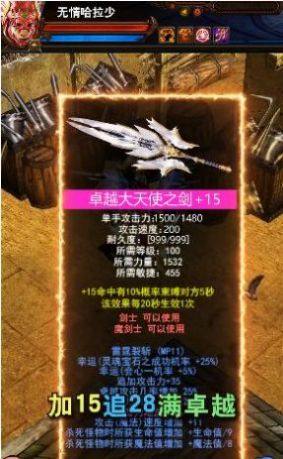 乌列尔大天使手游官方最新版图片1