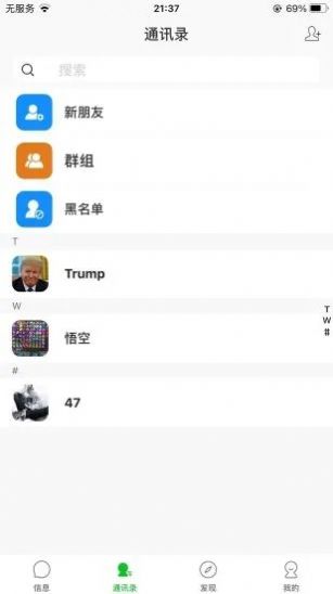 舒聊app图1