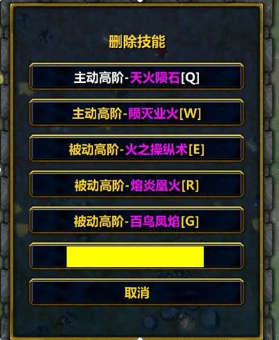秘境森林3怎样搭配厉害？秘境森林3英雄技能搭配攻略[多图]图片2