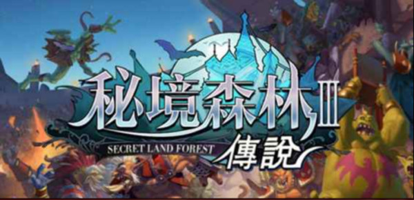 秘境森林3怎样搭配厉害？秘境森林3英雄技能搭配攻略[多图]