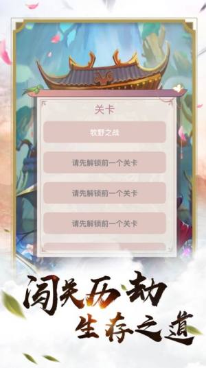 元神问道官方版图1