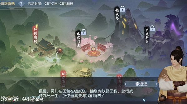 浮生为卿歌锁妖塔通关攻略，联动玩法锁妖塔地图分享[多图]图片2