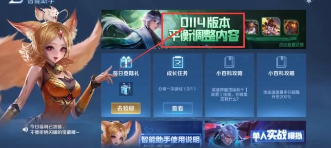 王者荣耀s22赛季结束时间公布[多图]图片2
