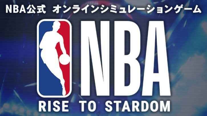 NBA RISE TO STARDOM官方版图1