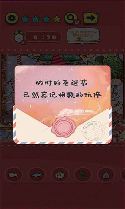 我眼神儿贼六游戏图2