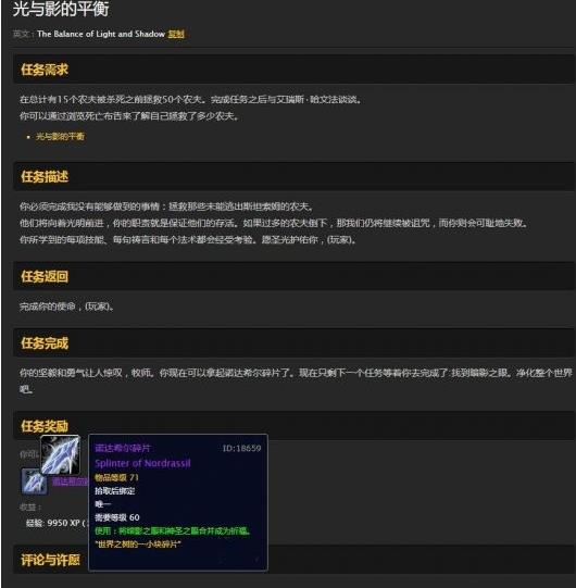 魔兽世界怀旧服做祈福的饰品有哪些？祈福的饰品获取流程图文一览[多图]
