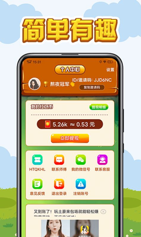 小萌龙养你红包版图3