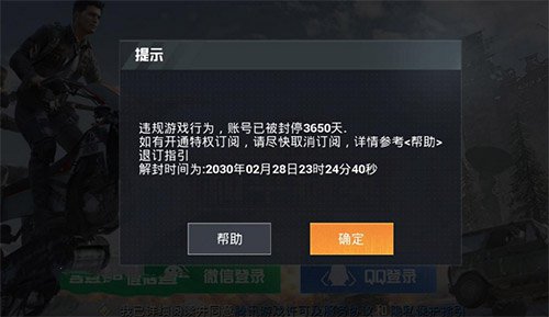 和平精英名字改为user加数字是什么原因？处理办法一览[多图]