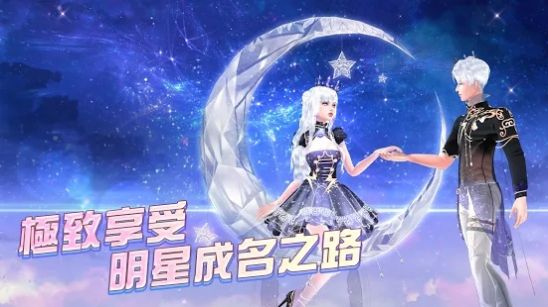 造星计划101官方版图1