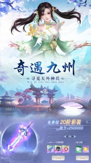 刀剑封神传官方版图2