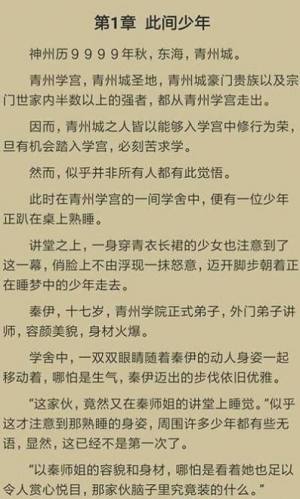 海棠书房分卷阅读图3