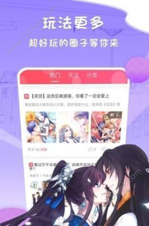 鲍鱼漫画app安卓图2