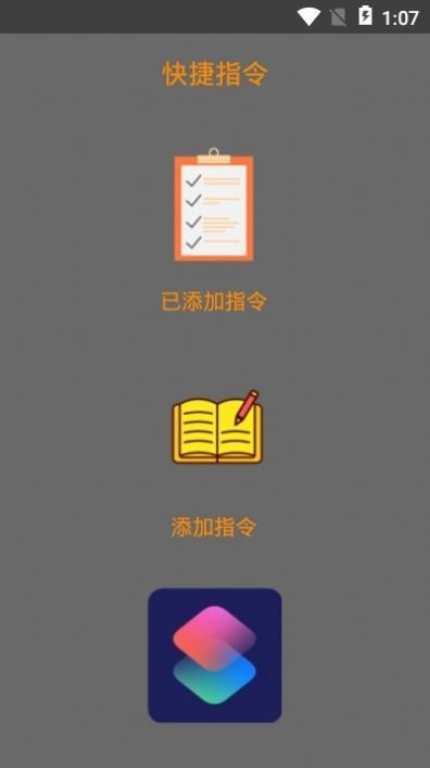 阿斗提示音app软件图2