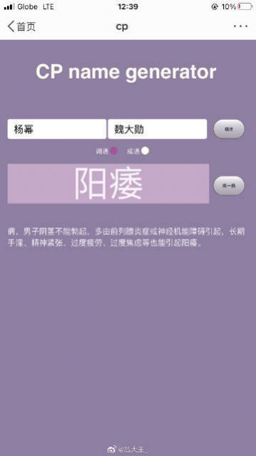 cp取名器app图2
