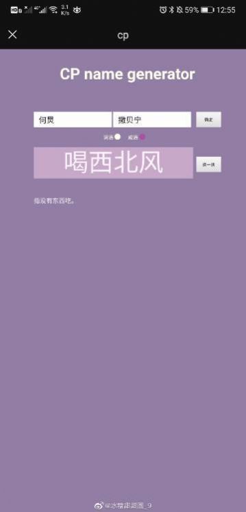 cp取名器app图片1