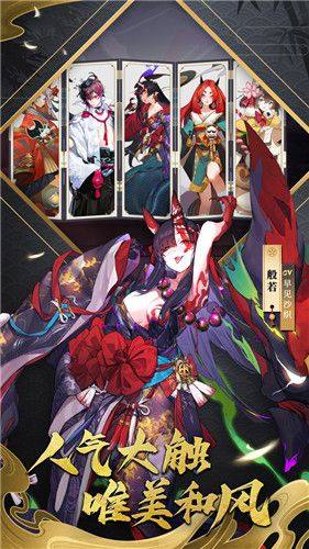 妖神赋手游官方安卓版图片1