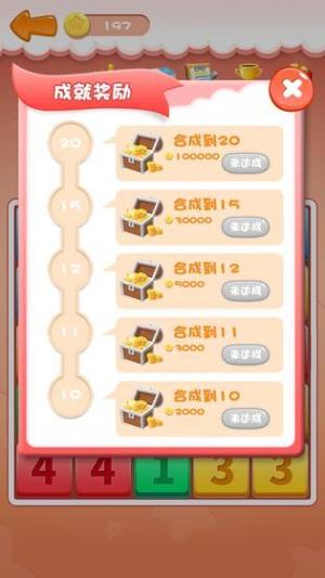 天天合到10官方游戏最新版图片1