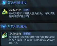 Dota2 7.28版本美杜莎玩法介绍，新版本美杜莎出装及加点玩法攻略大全图片7